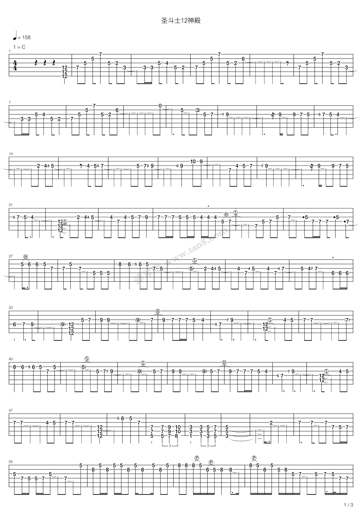 《圣斗士神殿》吉他谱-C大调音乐网