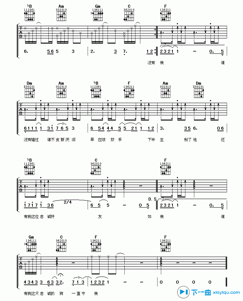 《让我变作你的狗吉他谱G调_林夕让我变作你的狗六线谱》吉他谱-C大调音乐网