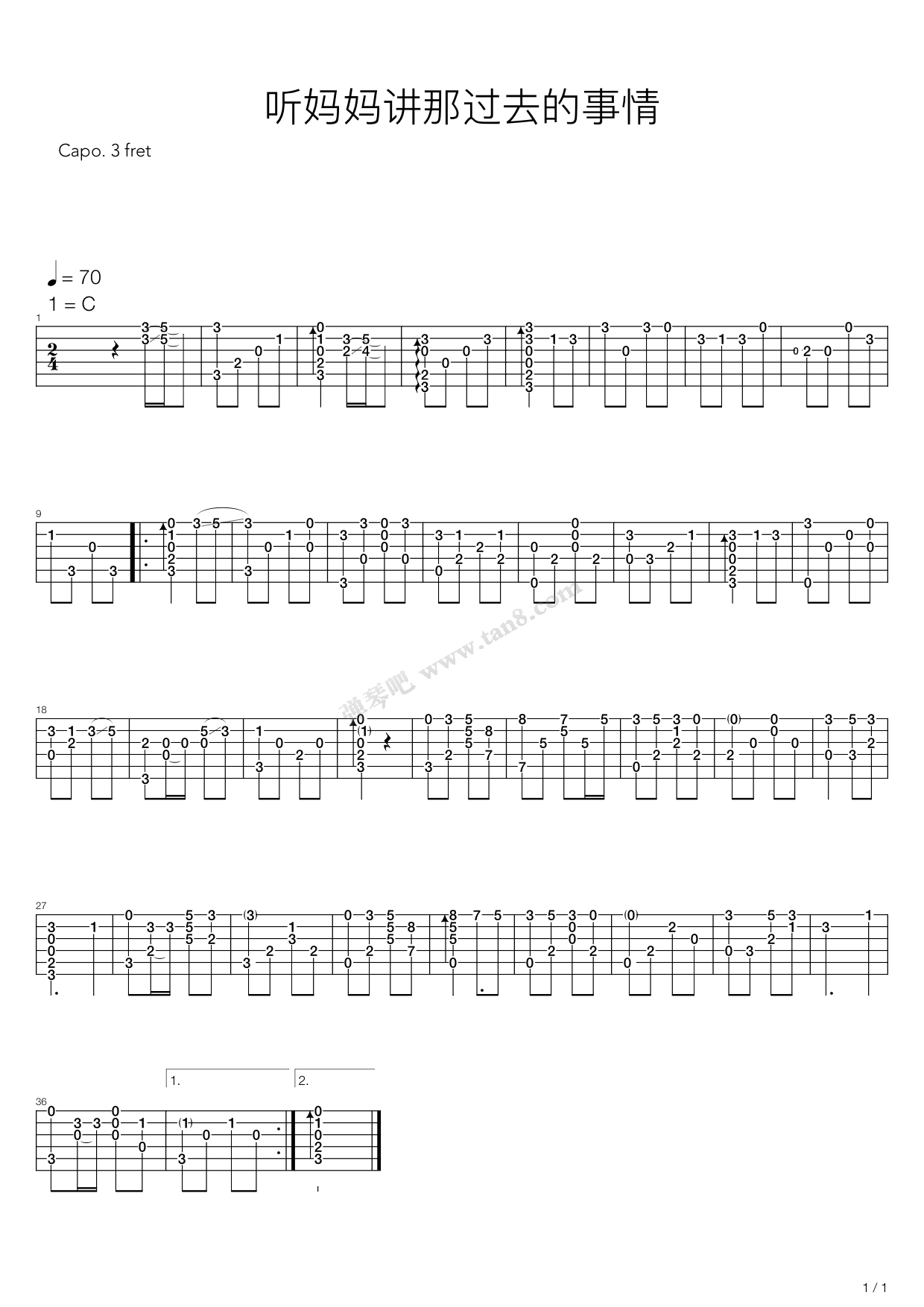 《听妈妈讲那过去的事情》吉他谱-C大调音乐网