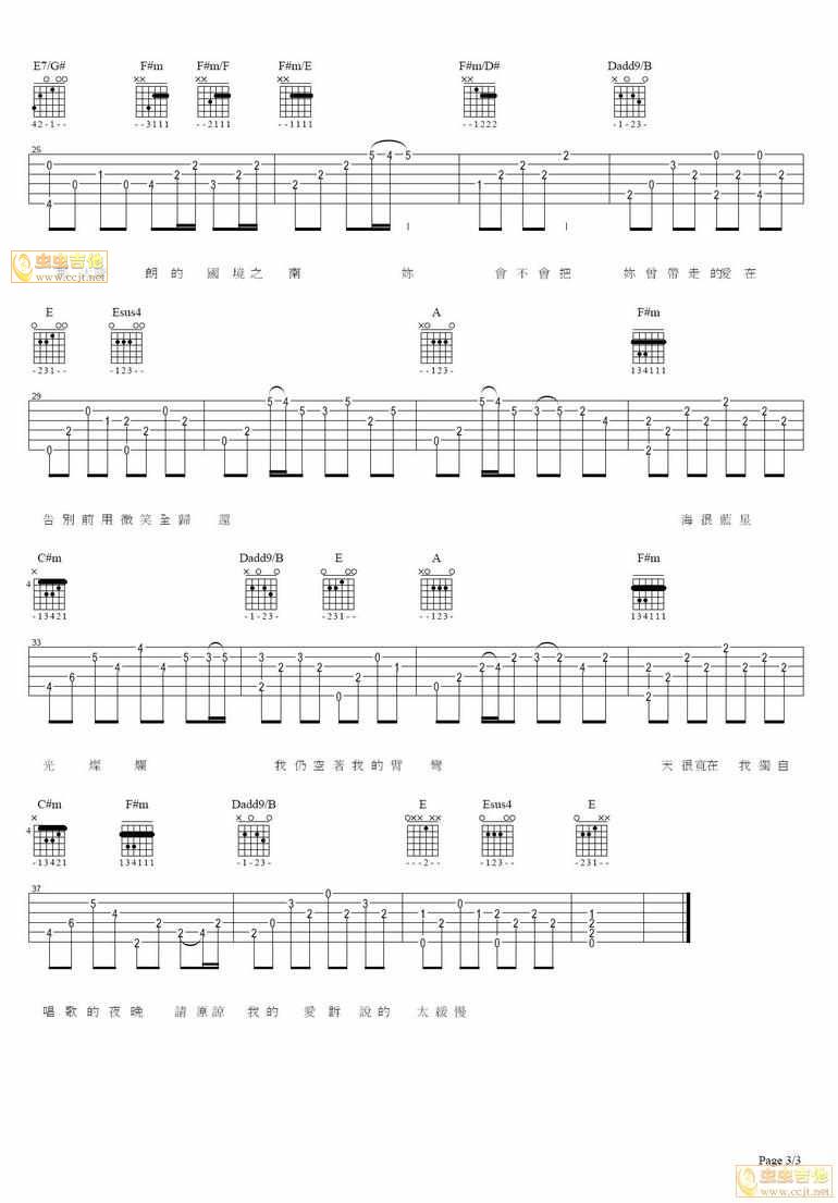 《国境之南（六线谱）范逸臣-海角七号》吉他谱-C大调音乐网