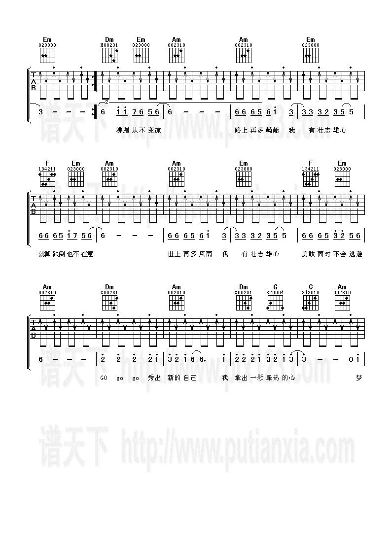 《壮志雄心》吉他谱-C大调音乐网