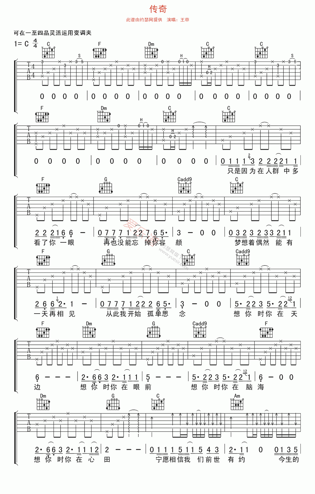 《王菲《传奇》》吉他谱-C大调音乐网
