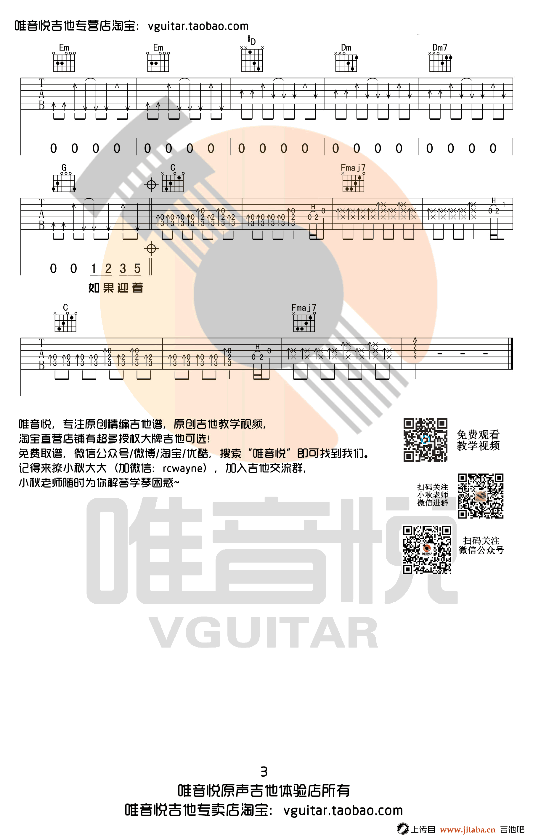 远走高飞吉他谱_C调简单版_远走高飞弹唱六线谱-C大调音乐网