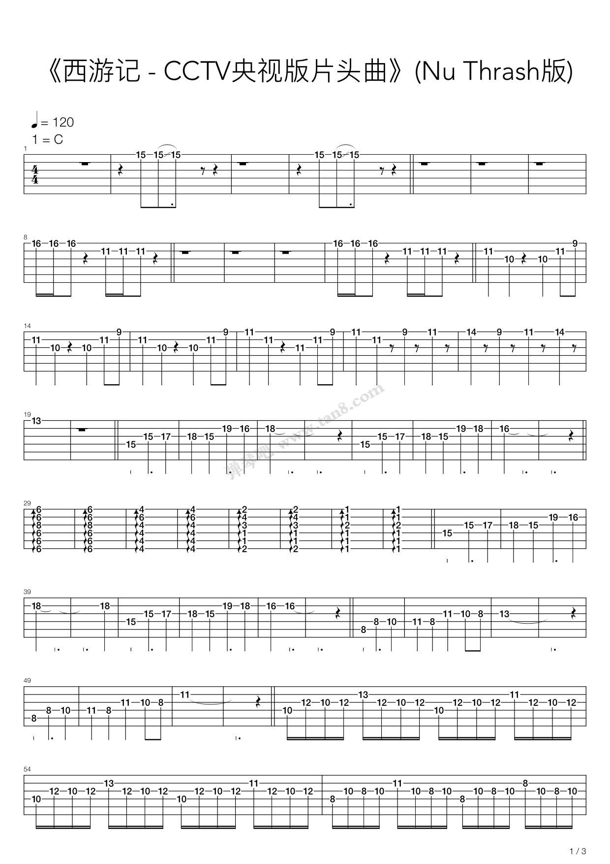 《西游记 - 敢问路在何方(Thrash版)》吉他谱-C大调音乐网