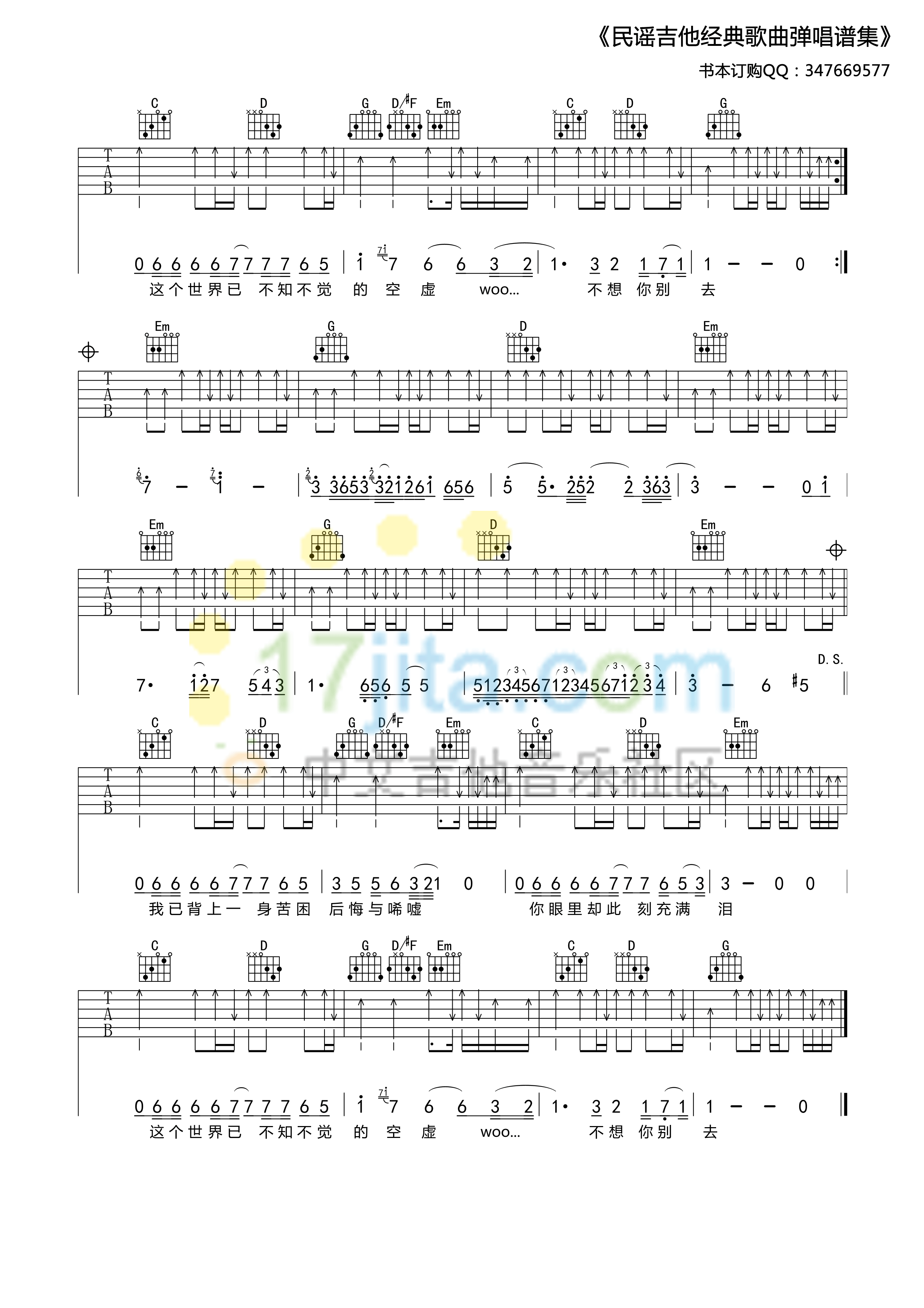 《《灰色轨迹》_beyond《灰色轨迹》G调》吉他谱-C大调音乐网