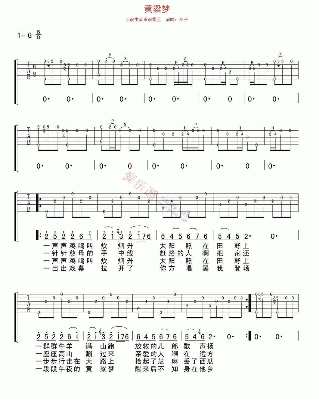 《冬子《黄粱梦》》吉他谱-C大调音乐网