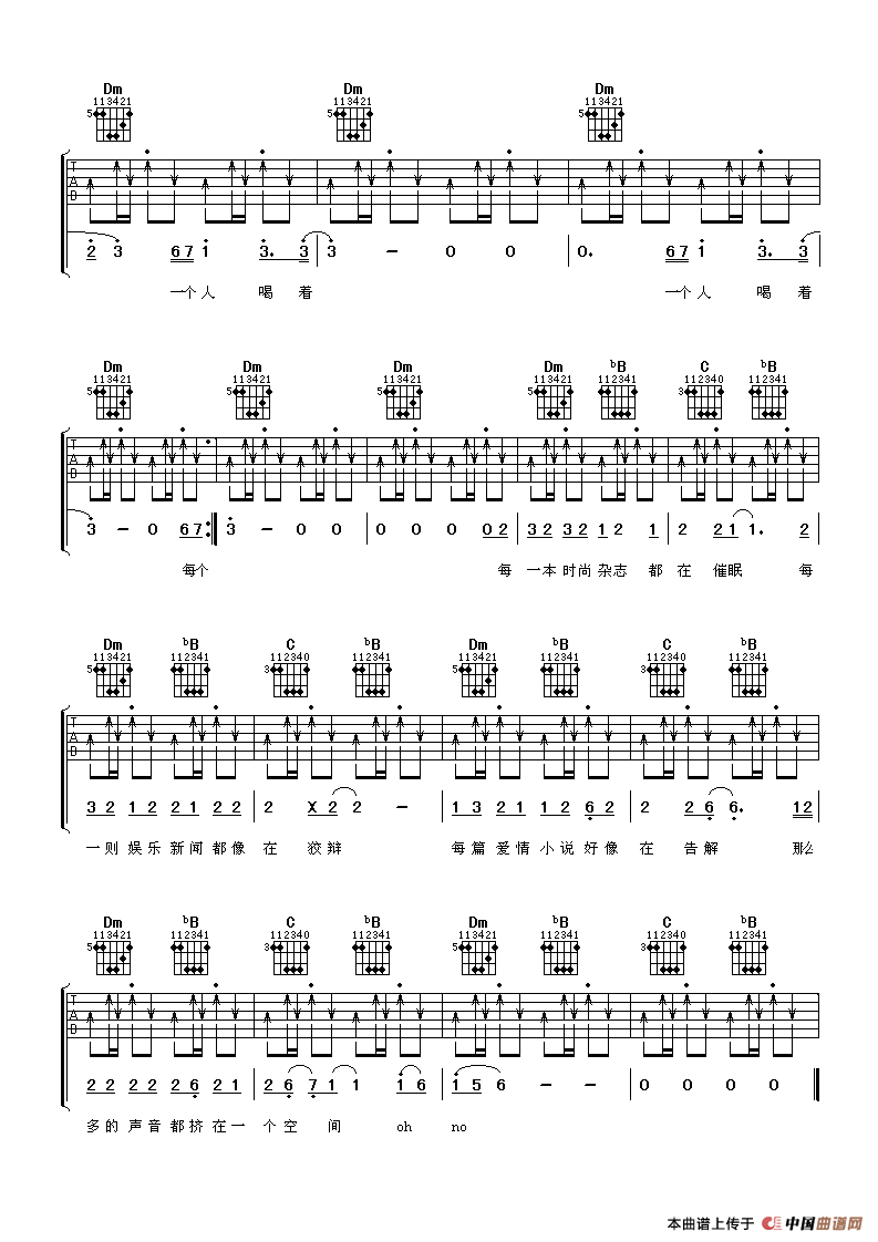 《一个人喝着拿铁》吉他谱-C大调音乐网