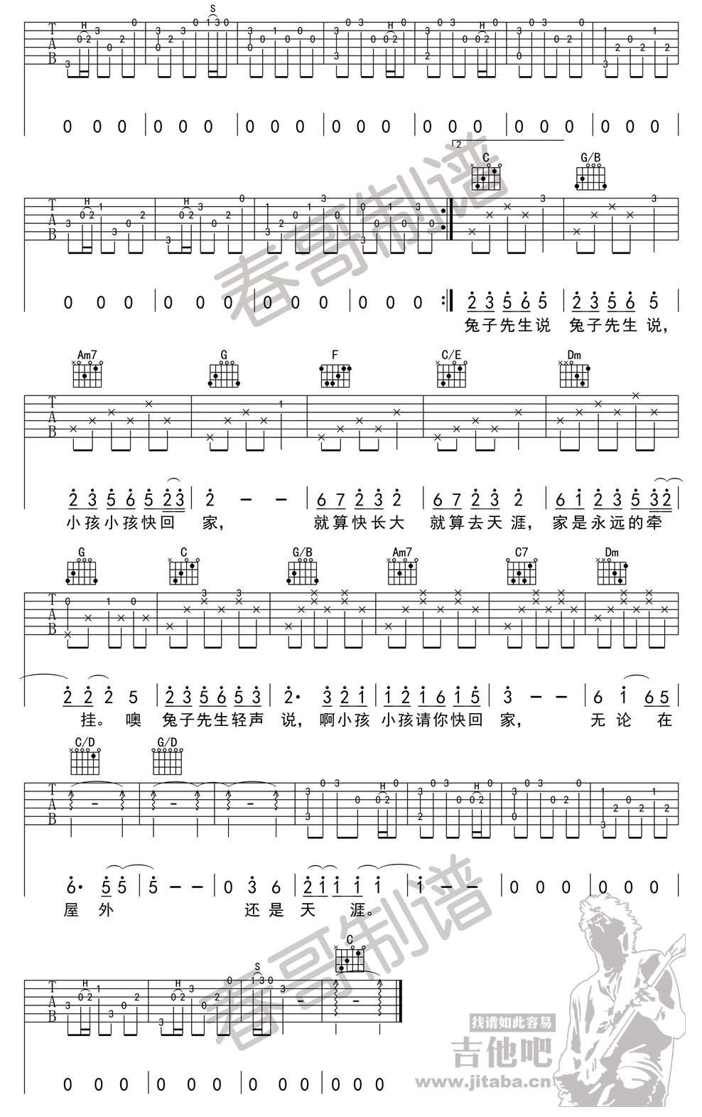《兔子先生吉他谱_洛天依_C调六线谱(高清图片谱)》吉他谱-C大调音乐网