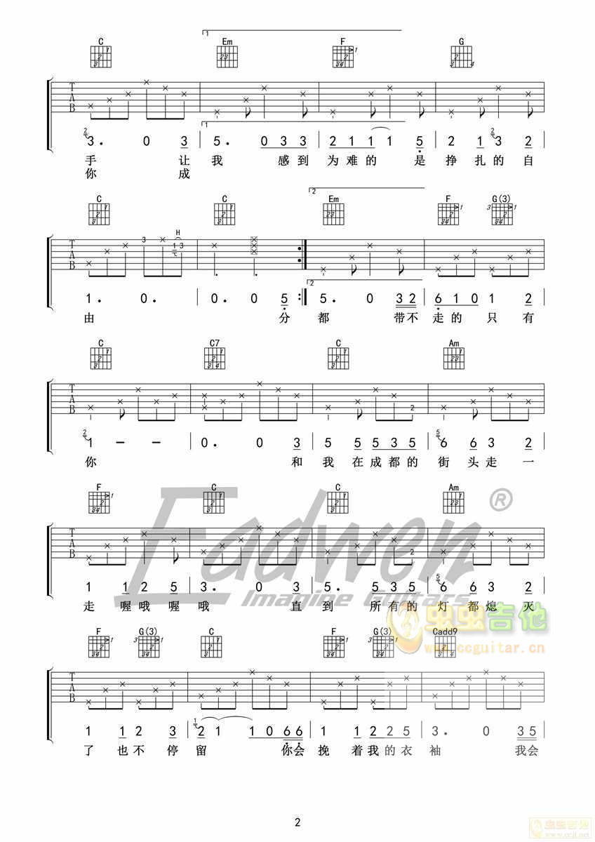 赵雷《成都》原版――爱德文吉他教室出品-C大调音乐网