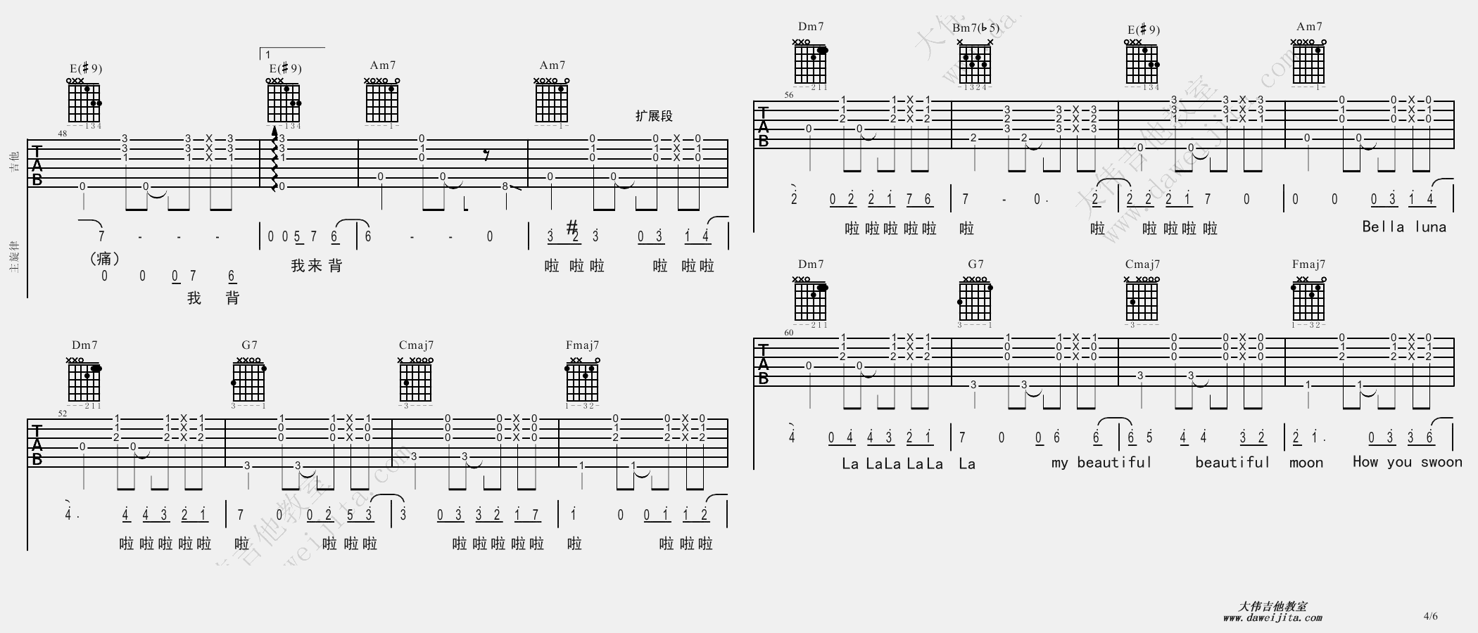 《张信哲《过火》吉他弹唱教学_波萨诺瓦版》吉他谱-C大调音乐网