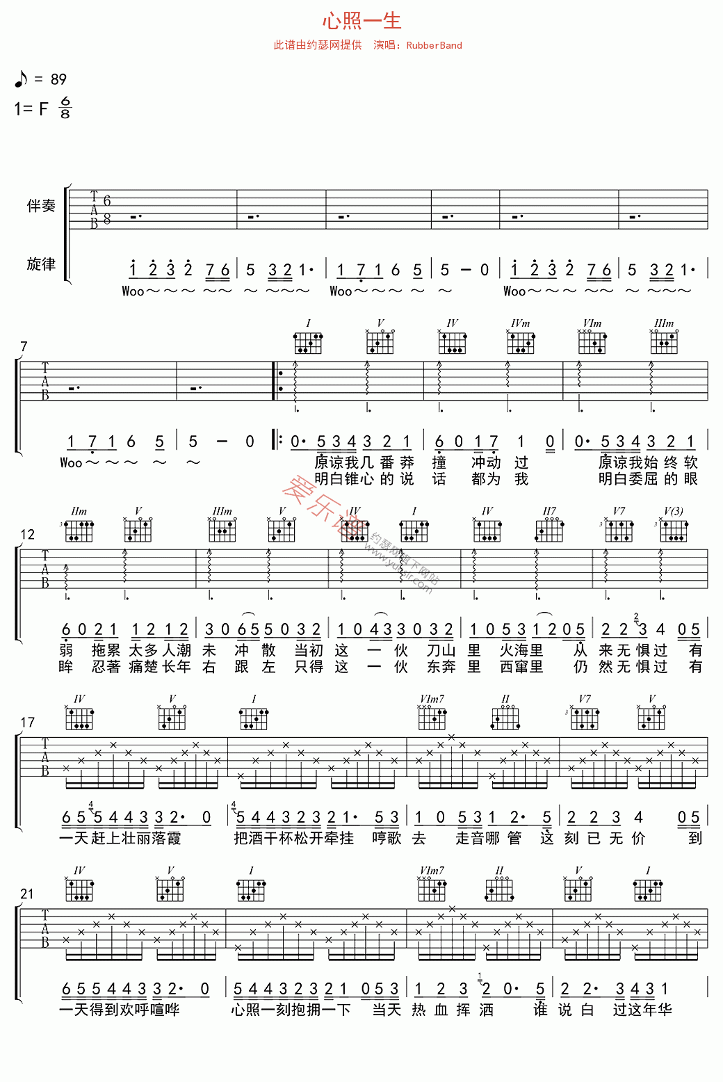 《RubberBand《心照一生》》吉他谱-C大调音乐网