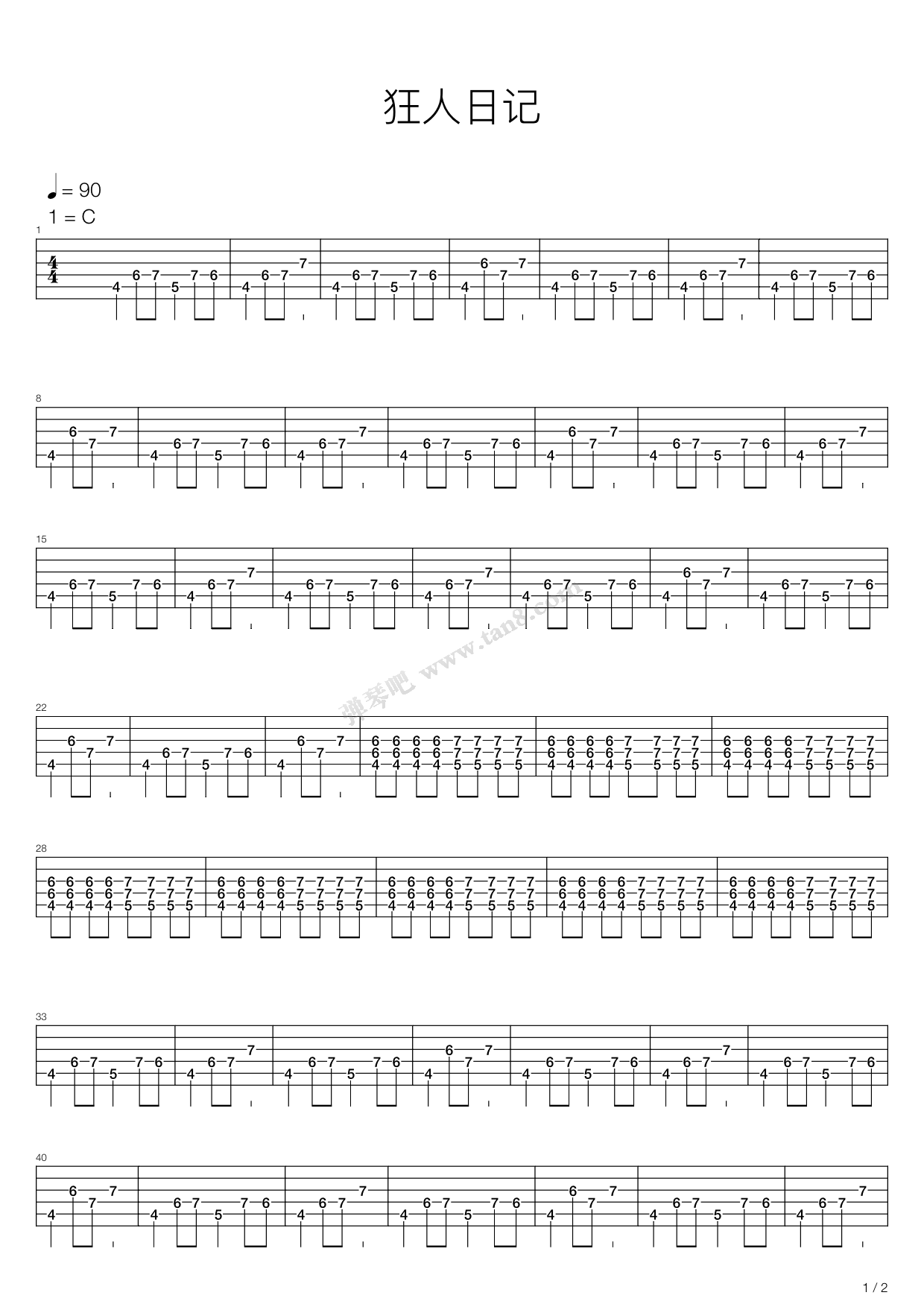 《狂人日记》吉他谱-C大调音乐网