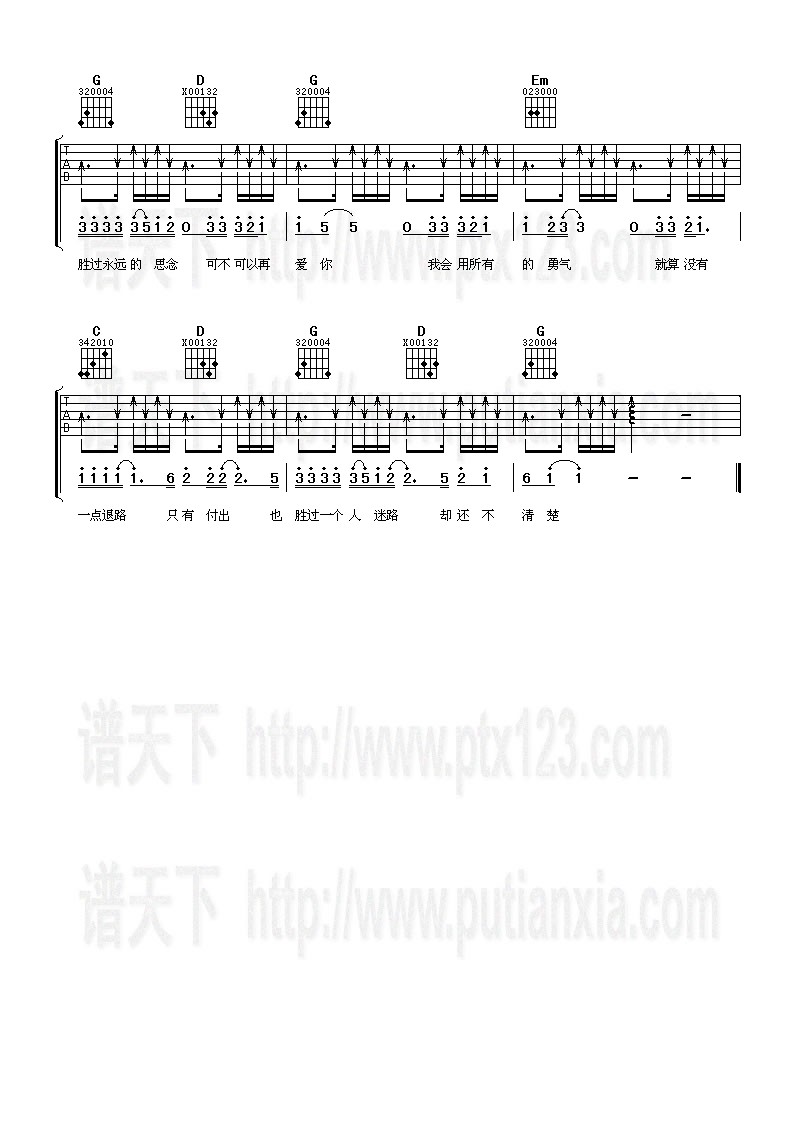 《谢谢你让我这么爱你》吉他谱-C大调音乐网