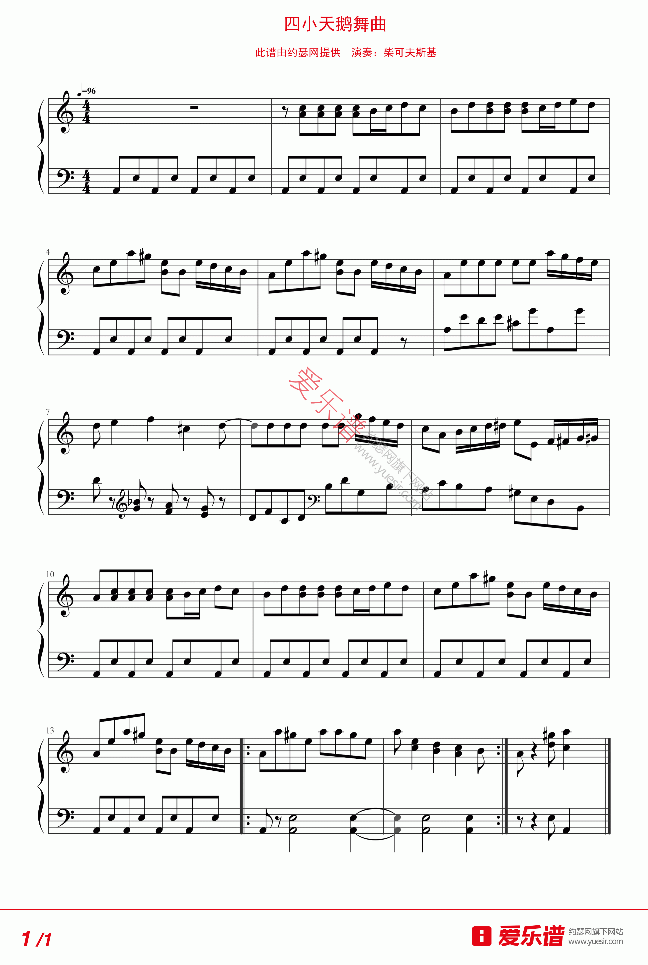 《柴可夫斯基《四小天鹅舞曲》 钢琴谱》吉他谱-C大调音乐网
