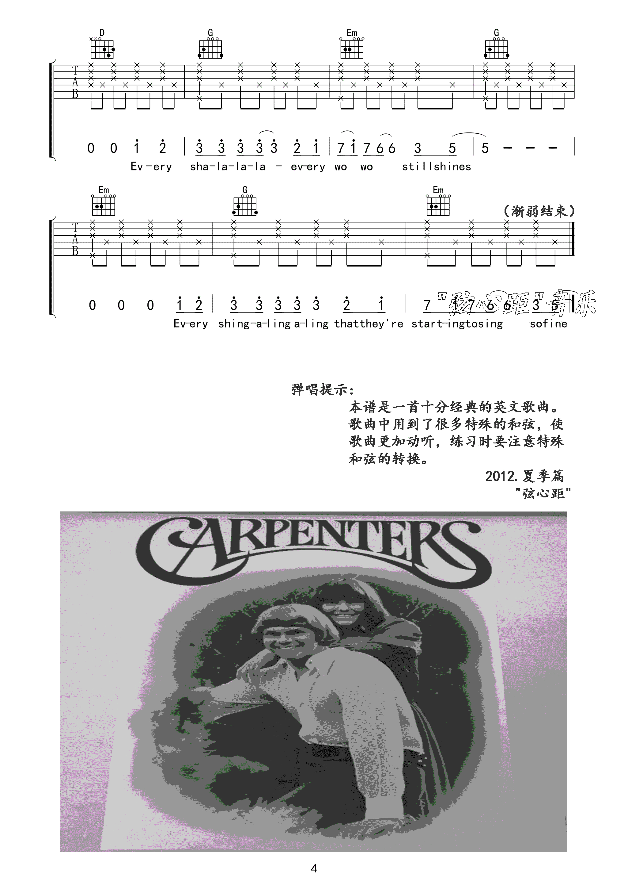 Carpenters Yesterday Once More昨日重现吉他谱 弦心距G调版-C大调音乐网