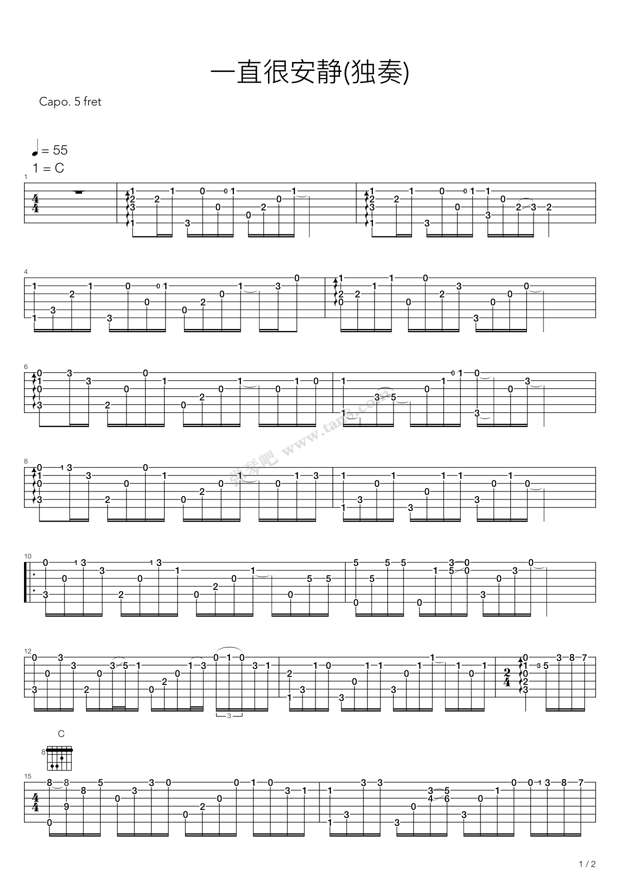 《一直很安静》吉他谱-C大调音乐网