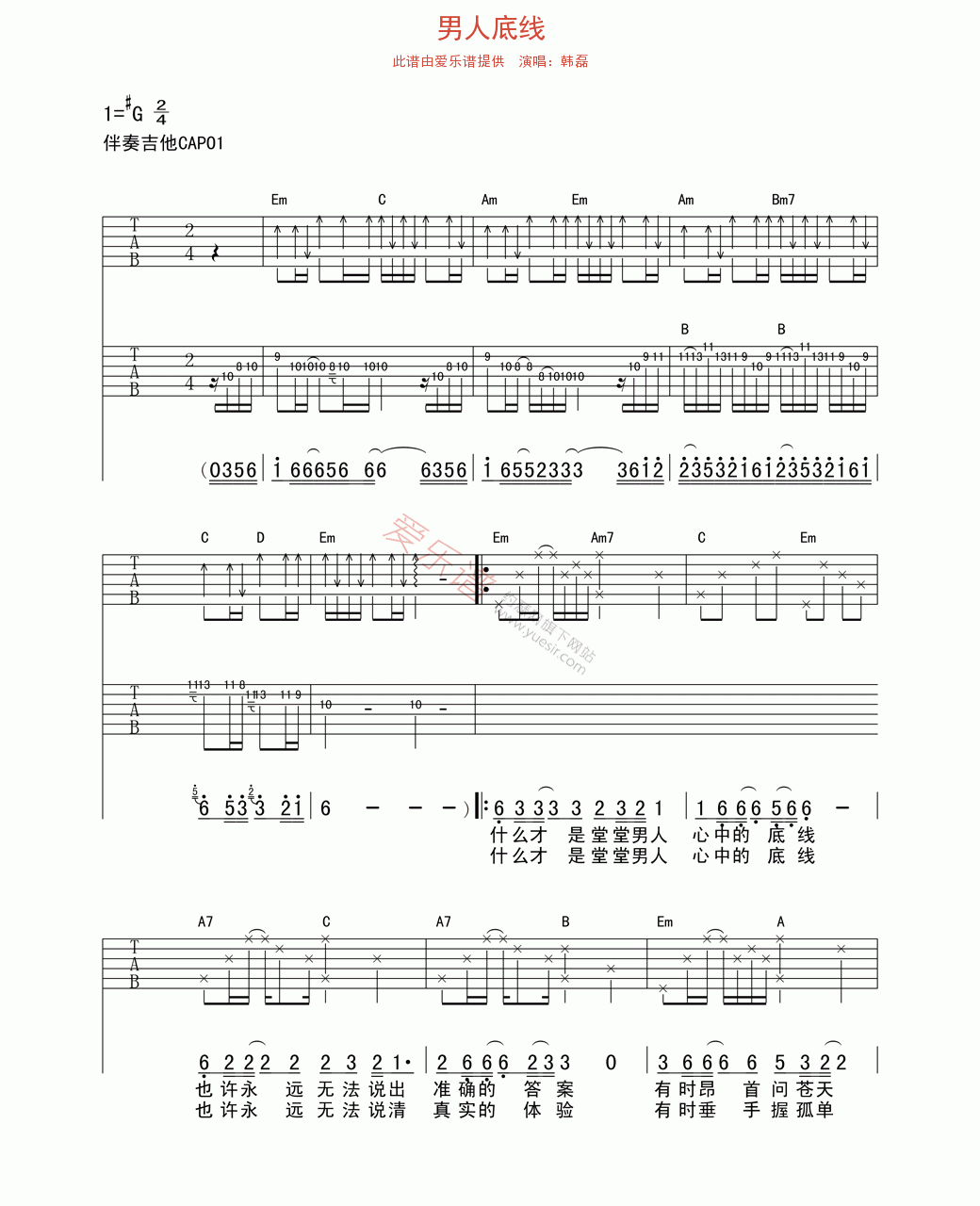《韩磊《男人底线》》吉他谱-C大调音乐网