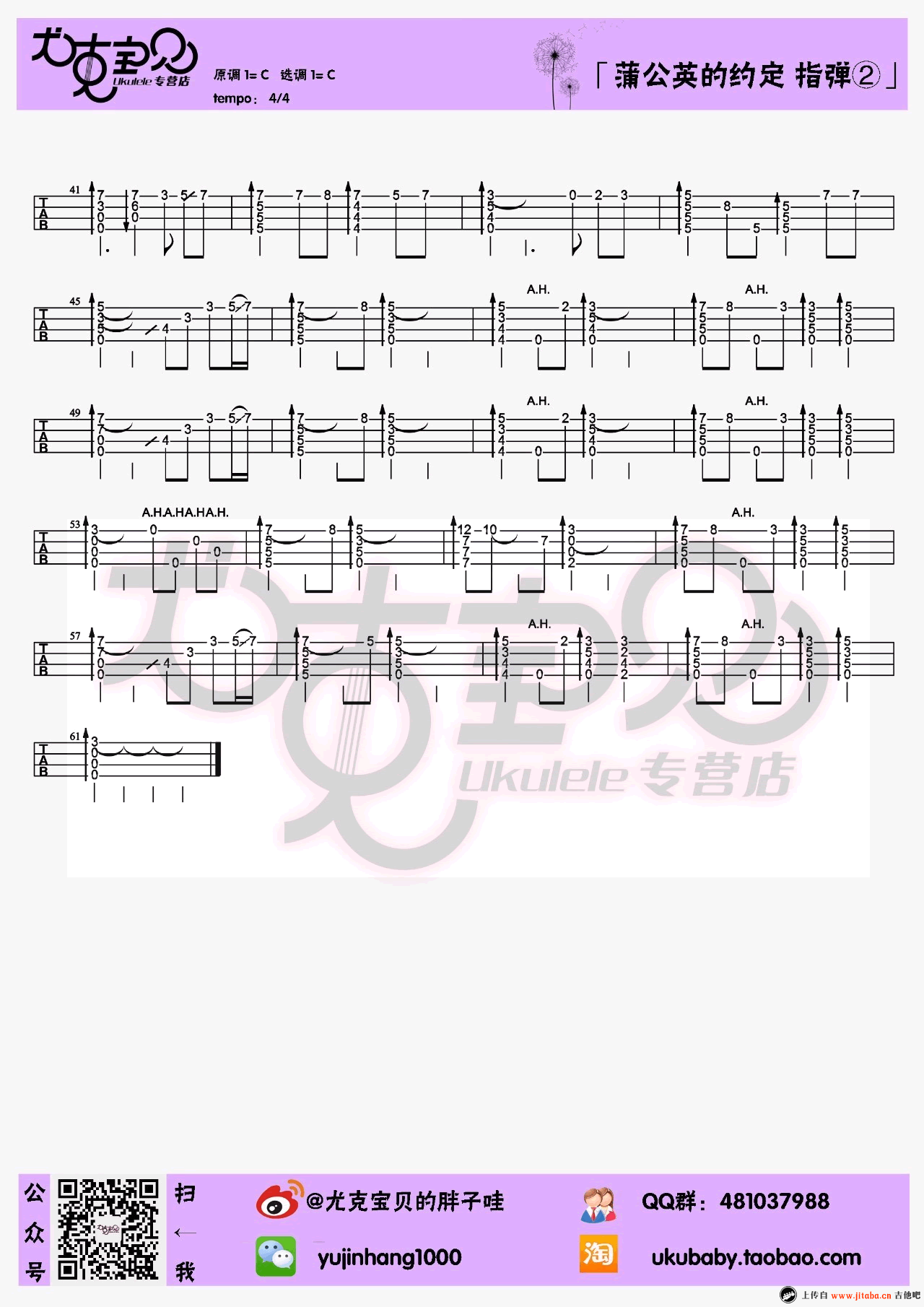 《周杰伦《蒲公英的约定》ukulele谱_四线弹唱图谱》吉他谱-C大调音乐网