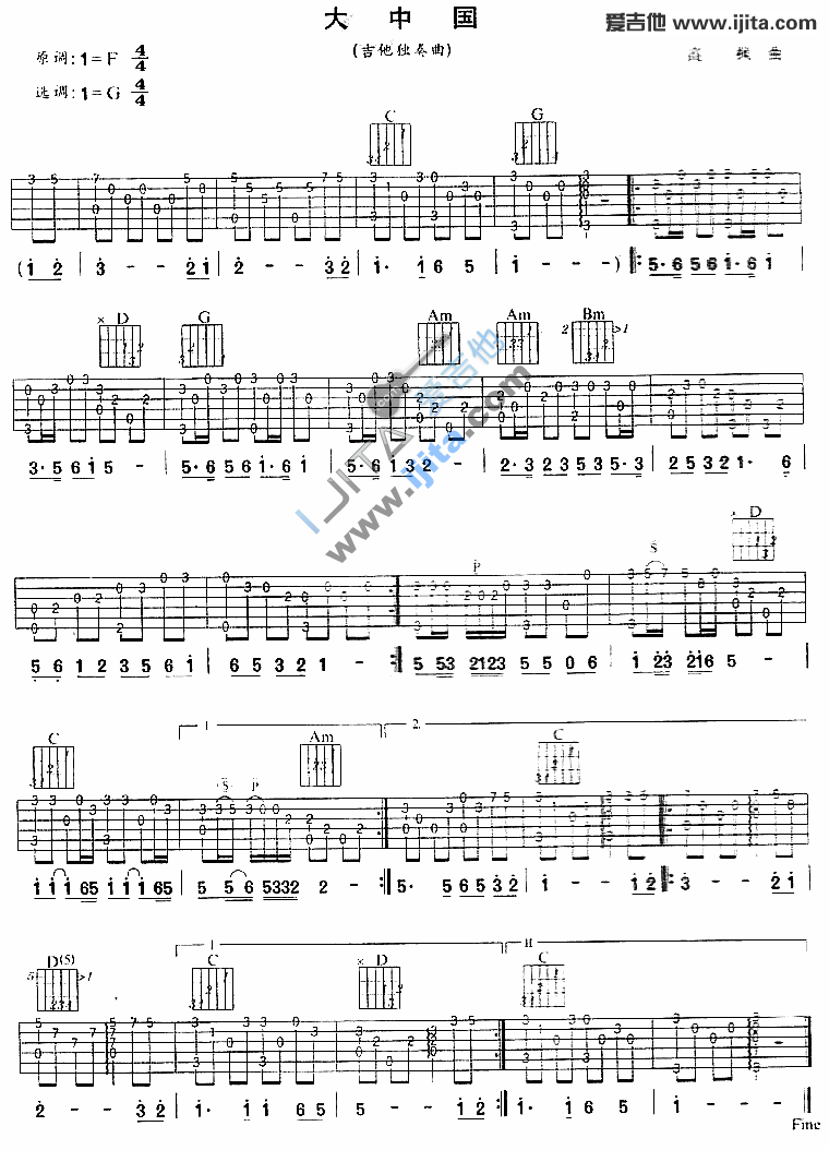 《大中国》吉他谱-C大调音乐网