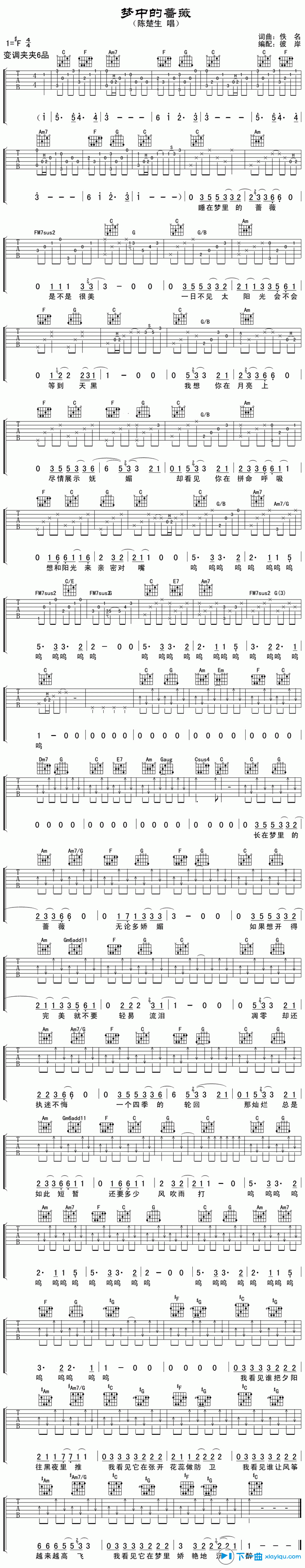 《梦中的蔷薇吉他谱F调_陈楚生梦中的蔷薇六线谱》吉他谱-C大调音乐网