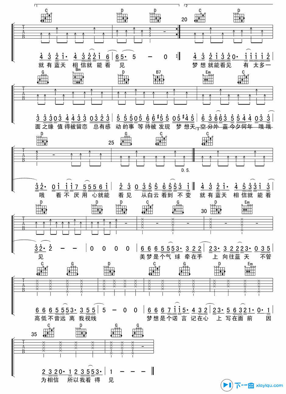 《梦想天空分外蓝吉他谱A调（六线谱）_陈奕迅》吉他谱-C大调音乐网
