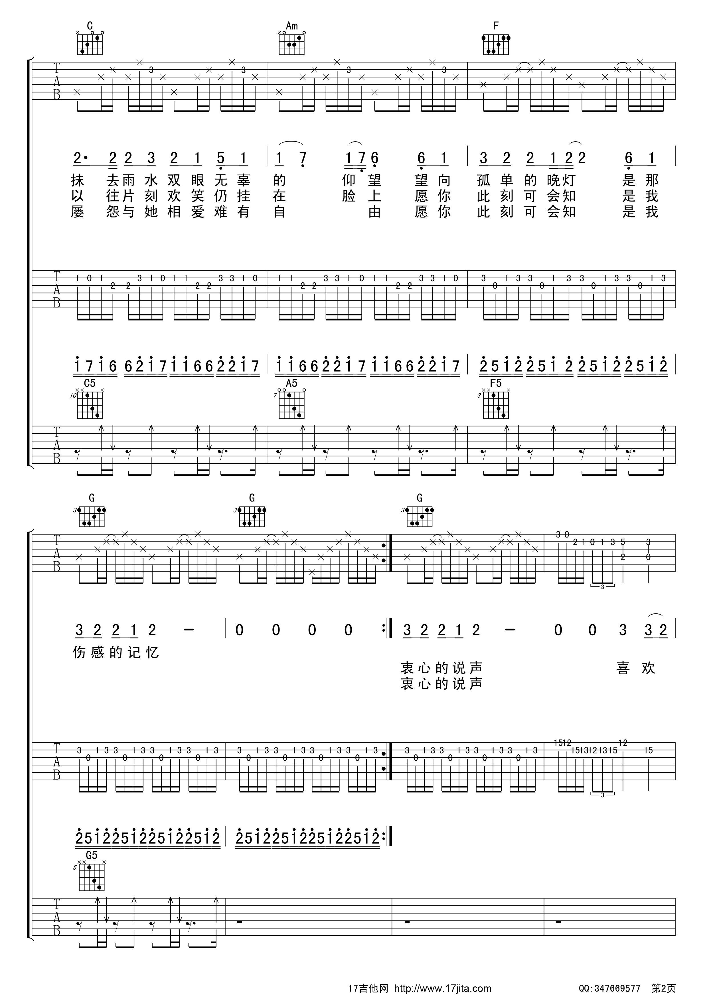 beyond 喜欢你吉他谱 C调三吉他版-C大调音乐网