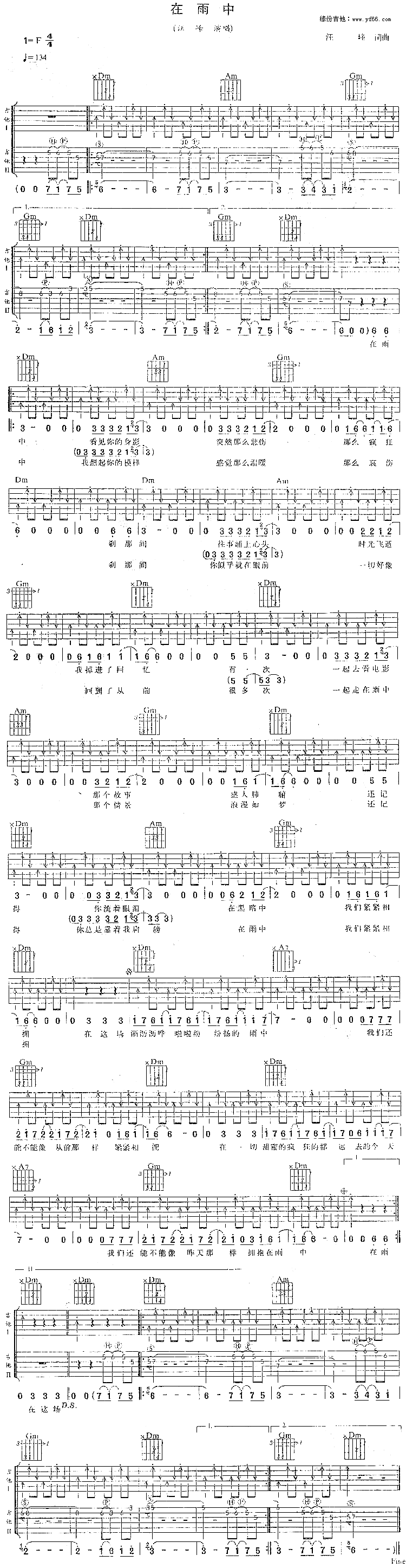 《在雨中》吉他谱-C大调音乐网