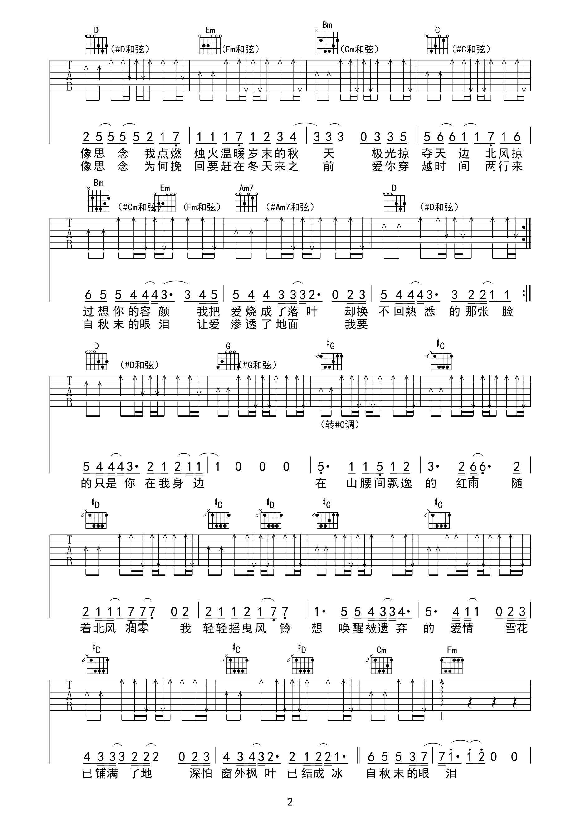 《枫》吉他谱 周杰伦 G调高清弹唱谱-C大调音乐网