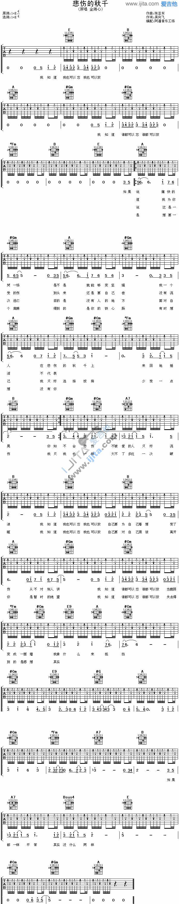 《悲伤的秋千》吉他谱-C大调音乐网