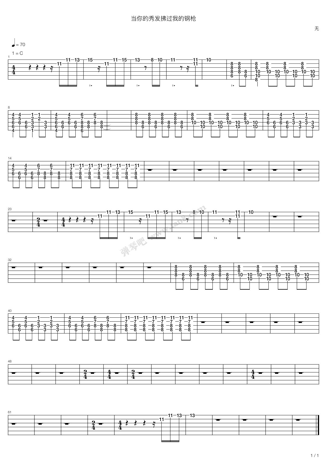 《当你秀发拂过我的钢枪》吉他谱-C大调音乐网