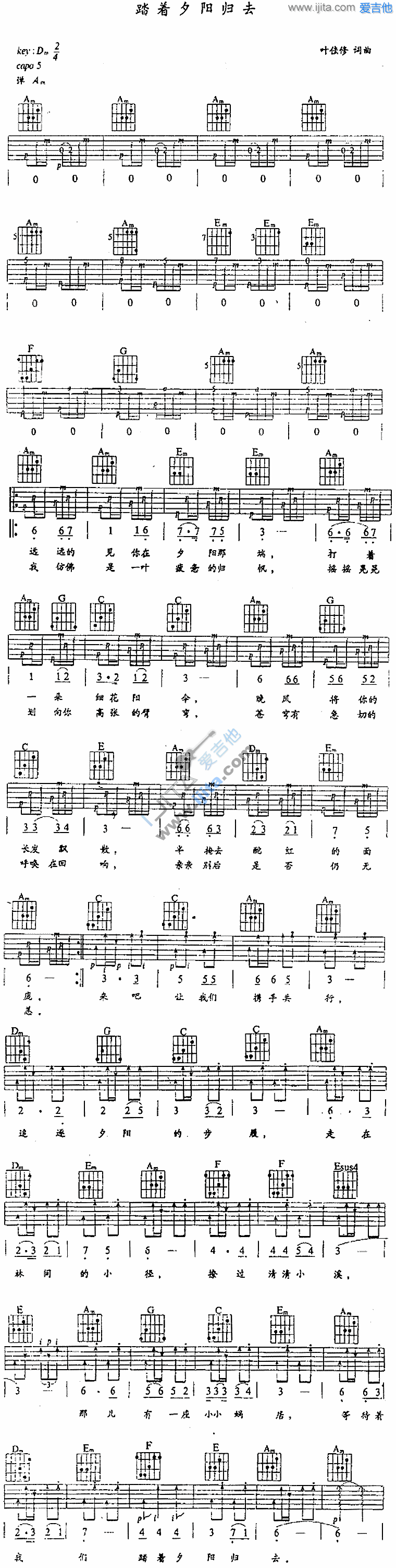 《踏着夕阳归去》吉他谱-C大调音乐网