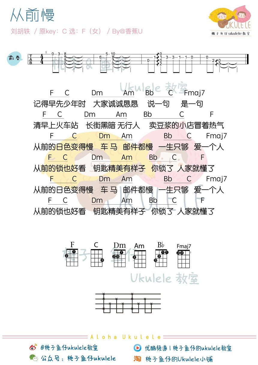 《中国新歌声》第二季第1期精选曲谱-C大调音乐网