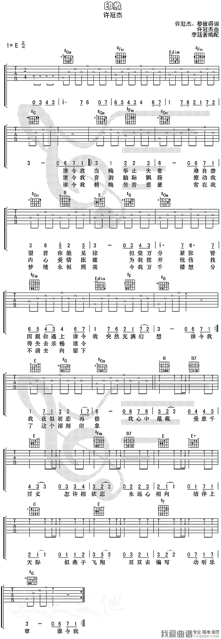 《许冠杰《印象》吉他谱/六线谱》吉他谱-C大调音乐网