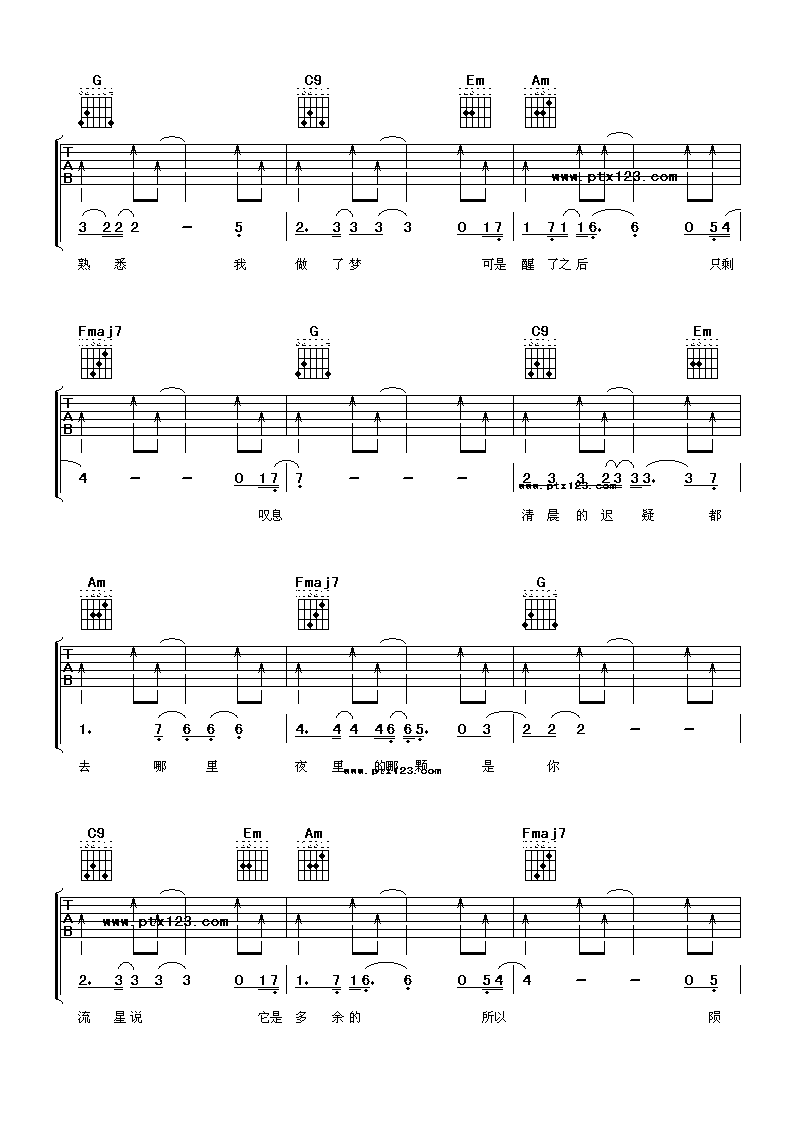 曾轶可 多余的流星吉他谱-C大调音乐网