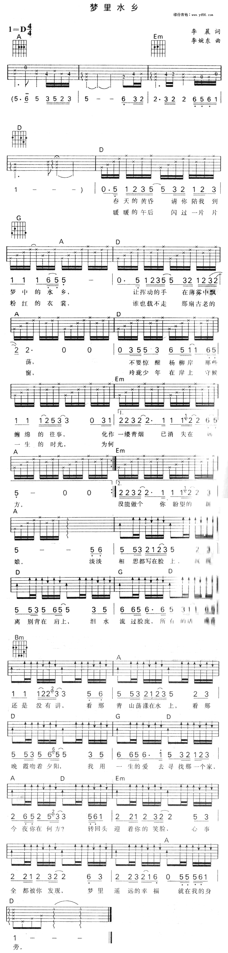 《梦里水乡》吉他谱-C大调音乐网