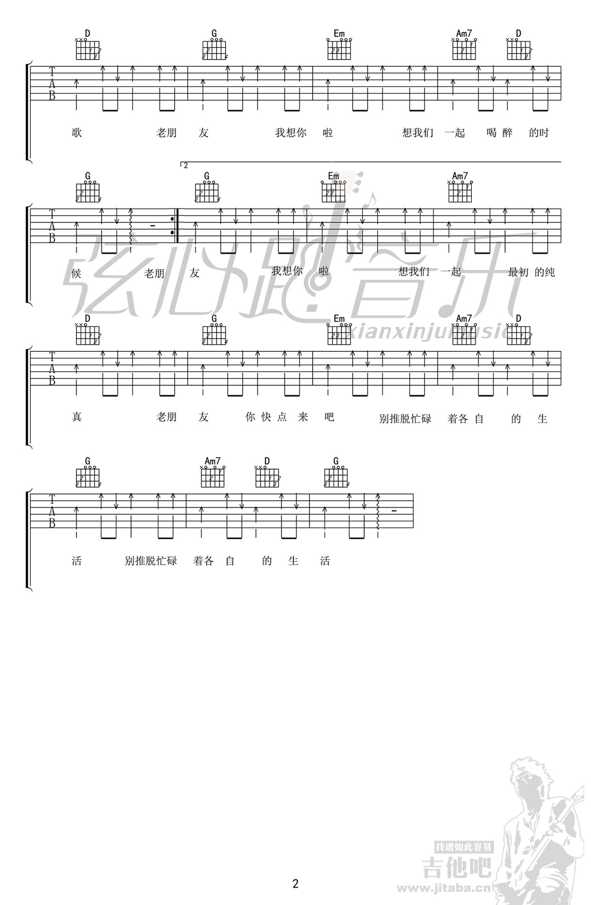 《老朋友吉他谱_迪克牛仔《老朋友》吉他弹唱六线谱》吉他谱-C大调音乐网