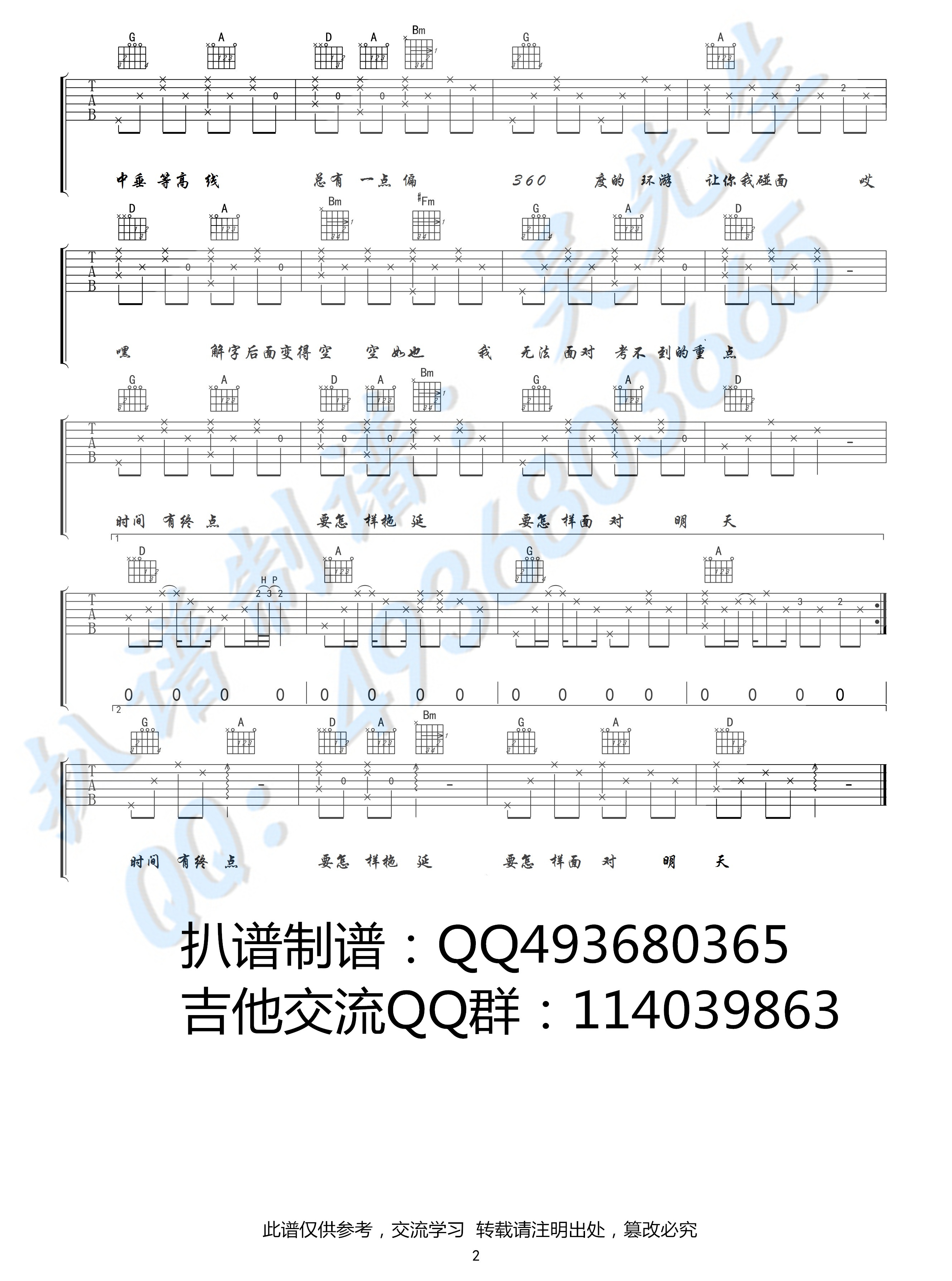 数学虐我千百遍-C大调音乐网