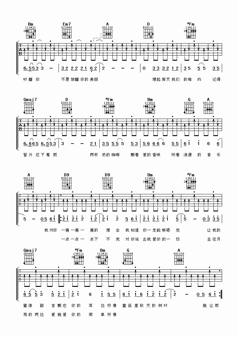 1983组合 爱情木瓜吉他谱-C大调音乐网