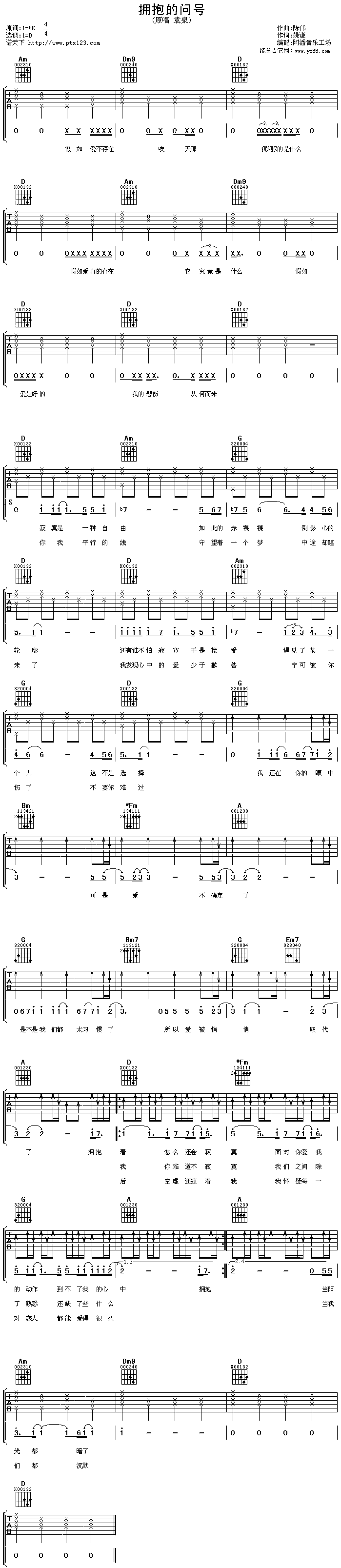 《拥抱的问号》吉他谱-C大调音乐网