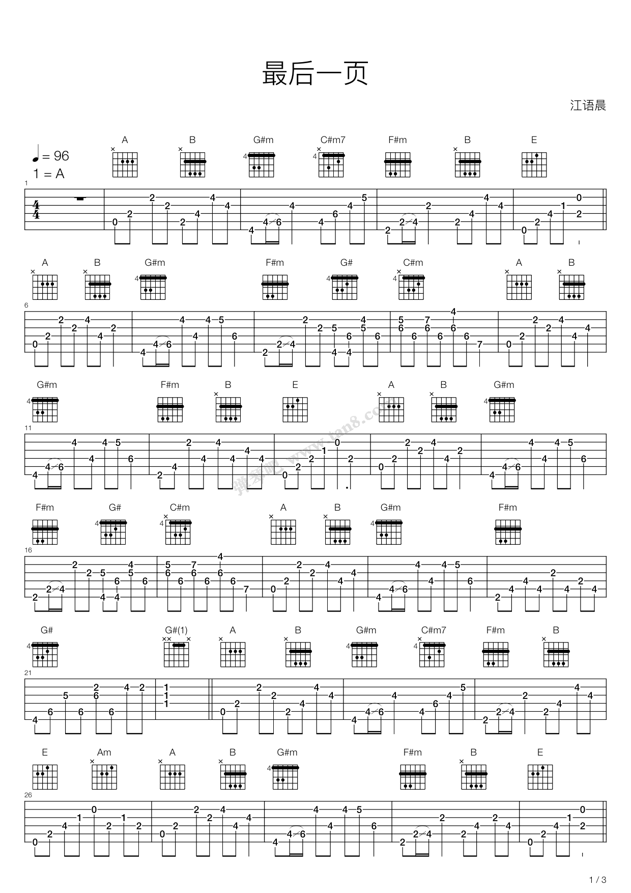 《最后一页》吉他谱-C大调音乐网
