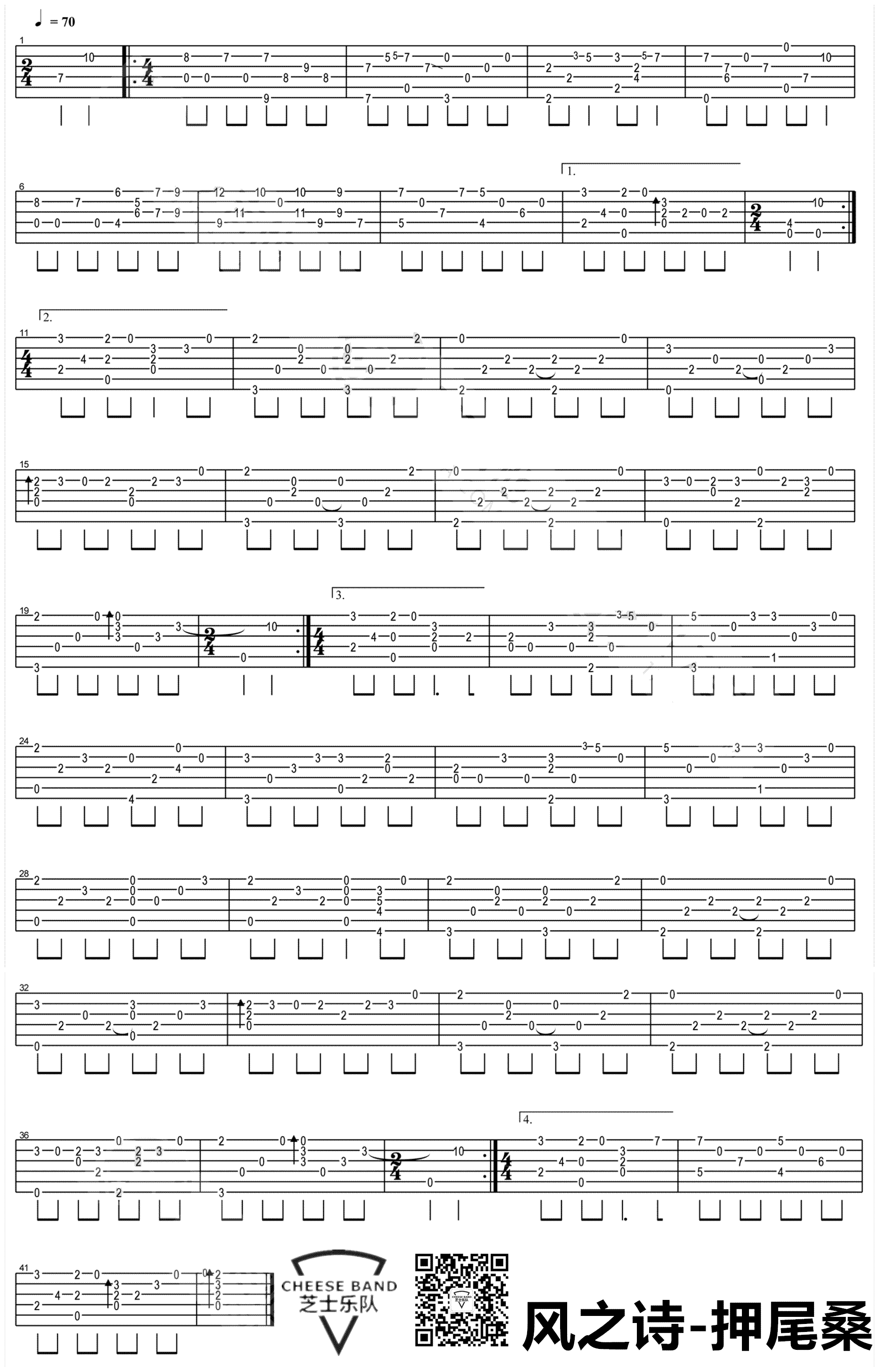 风之诗指弹吉他谱_押尾桑《Wind song》吉他独奏谱_图片谱-C大调音乐网