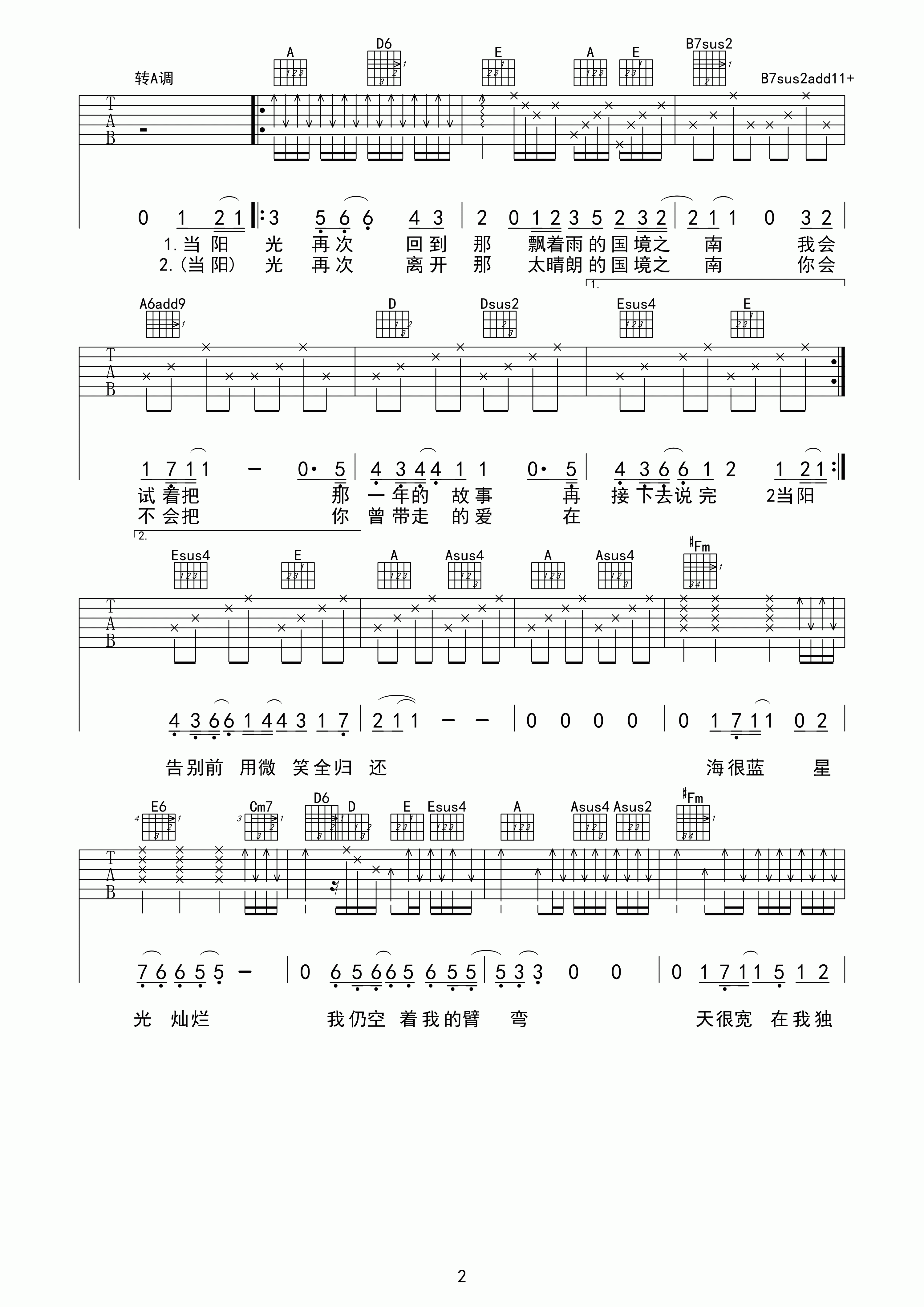 范逸臣 国境之南吉他谱-C大调音乐网