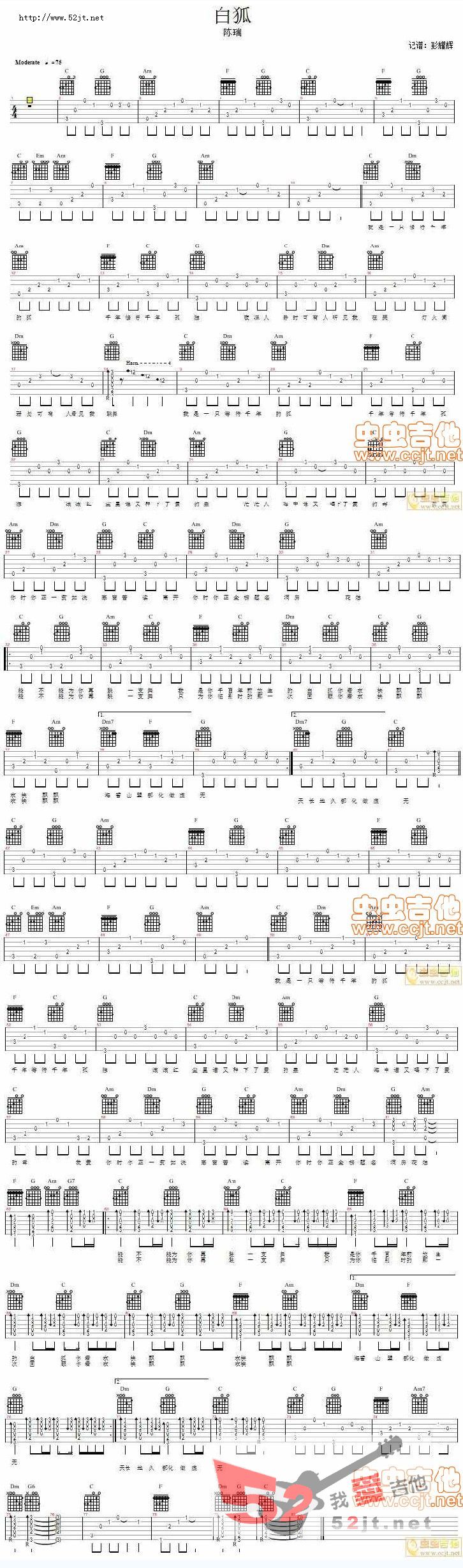 《白狐吉他谱视频》吉他谱-C大调音乐网