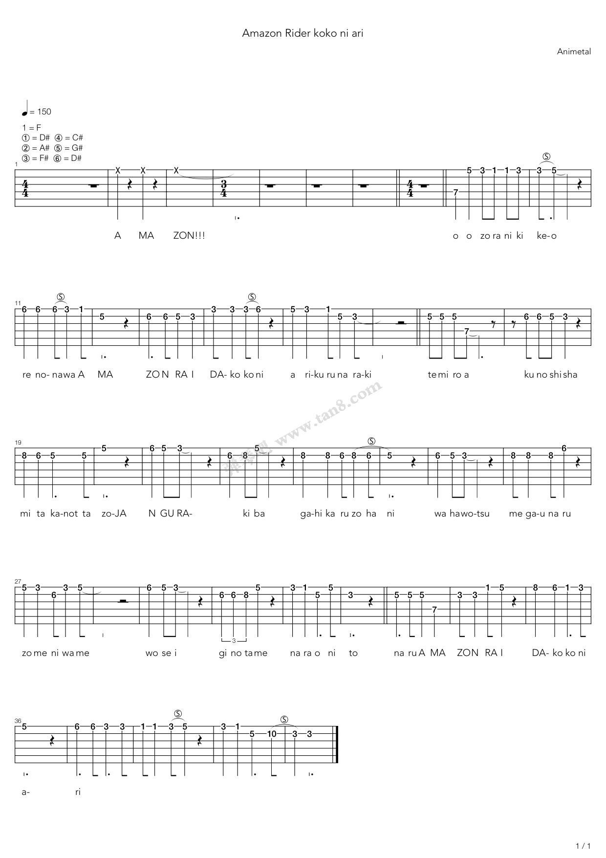 《假面骑士亚马逊OP - アマゾンライダーここにあり ...》吉他谱-C大调音乐网
