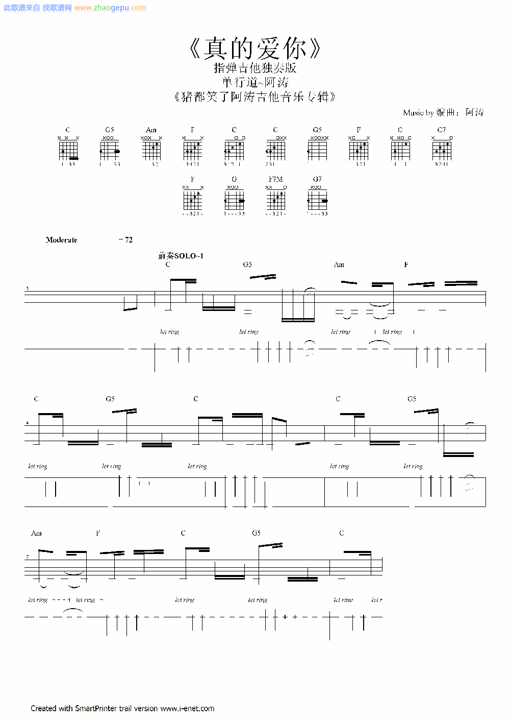 《真的爱你》吉他谱-C大调音乐网