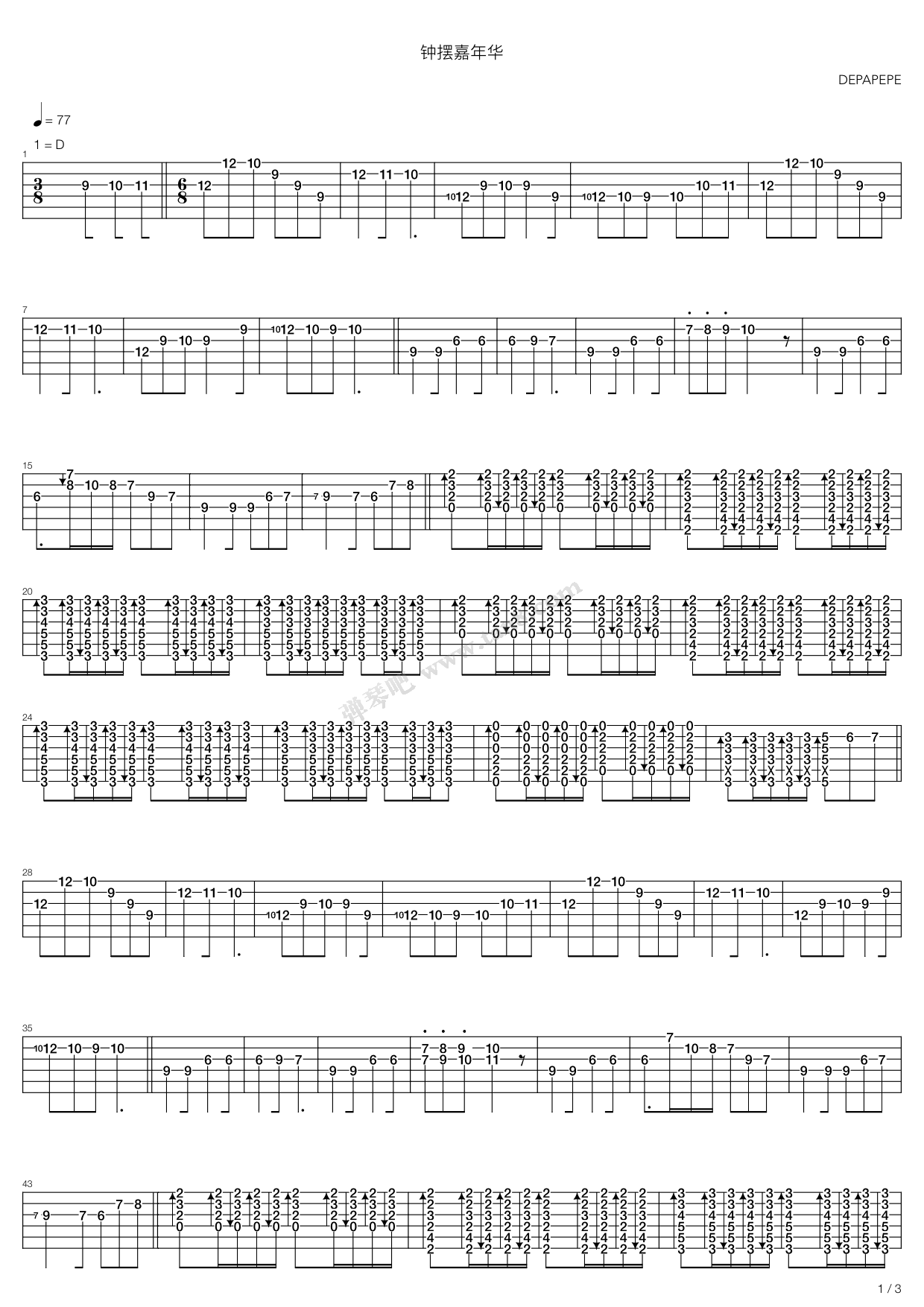 《钟摆嘉年华（指弹版，Depapepe）》吉他谱-C大调音乐网