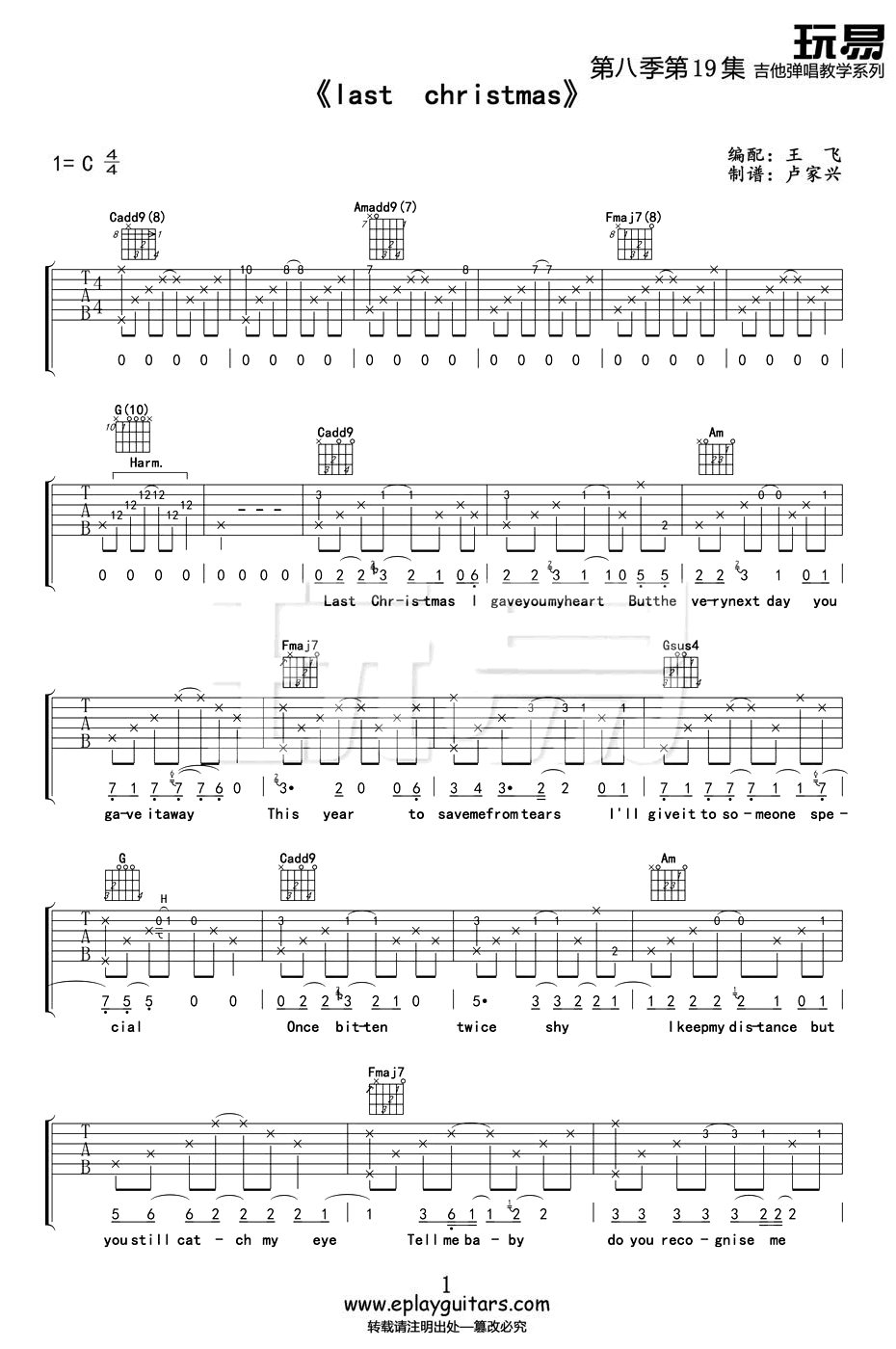 《Last Christmas 吉他谱_Taylor swift_弹唱教学视频》吉他谱-C大调音乐网