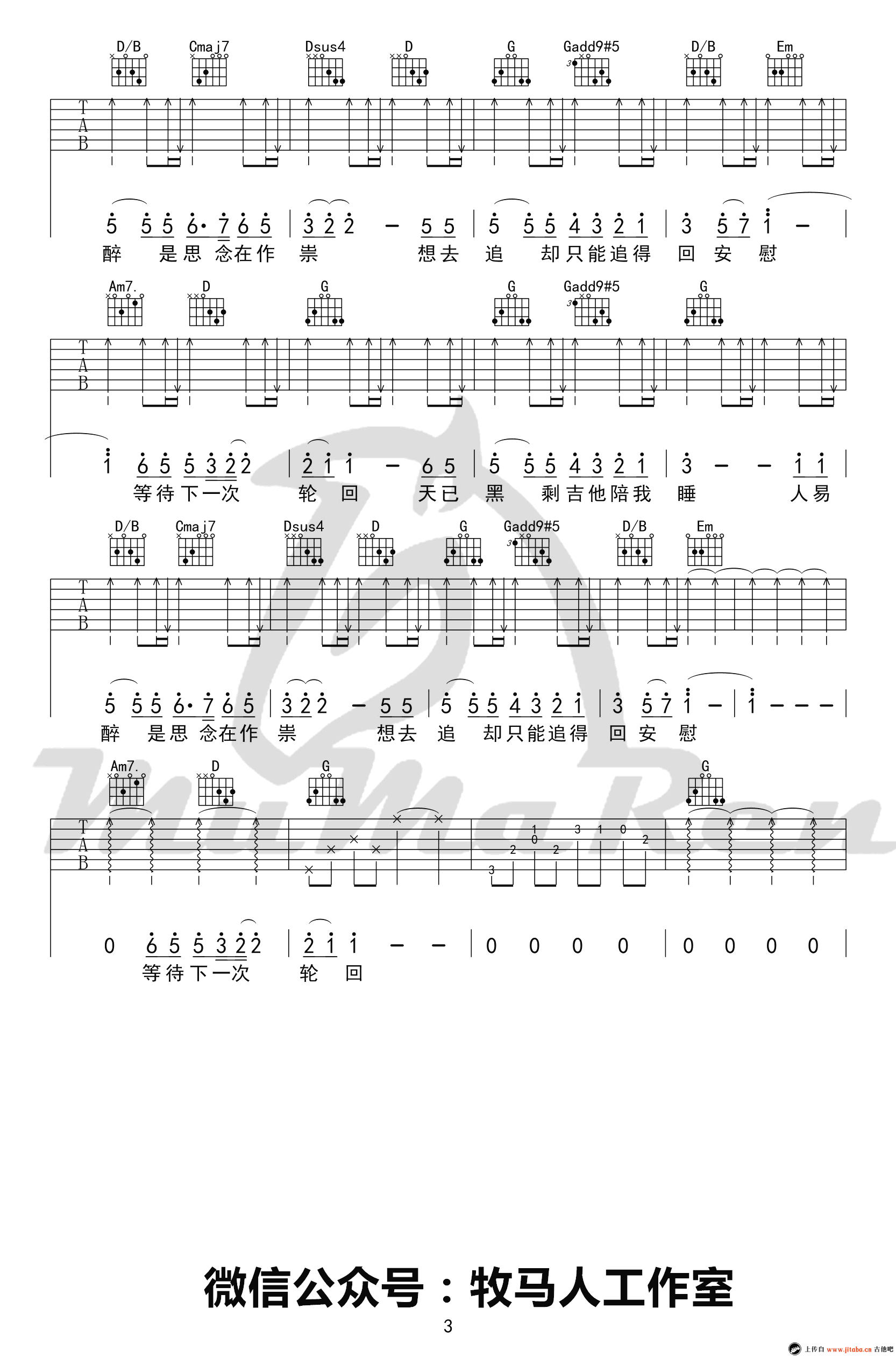 《天已黑吉他谱_杨宗纬_G调六线弹唱图谱》吉他谱-C大调音乐网