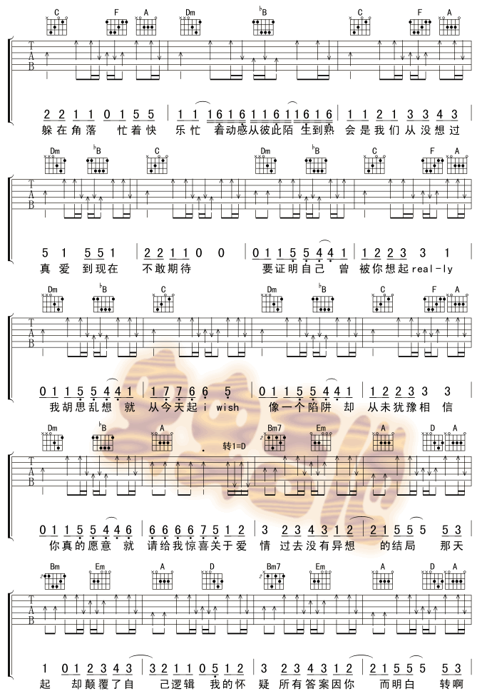 说爱你-C大调音乐网