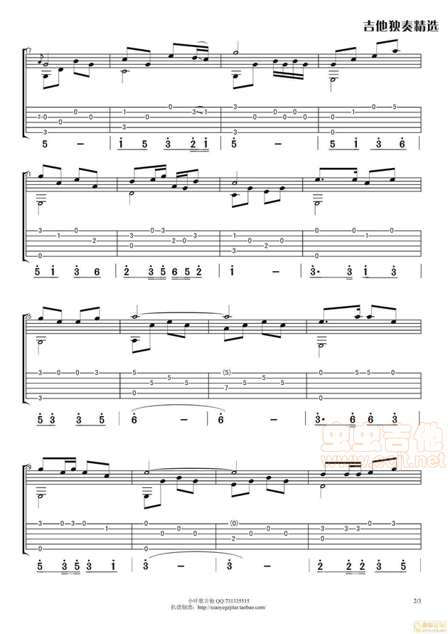 《太阳最红毛主席最亲吉他独奏曲》吉他谱-C大调音乐网